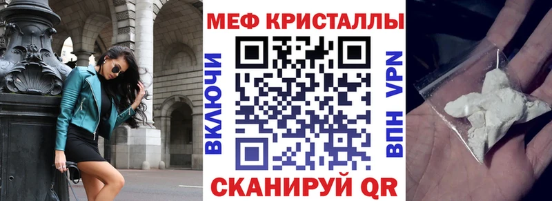 МЕФ mephedrone  наркота  Краснодар 