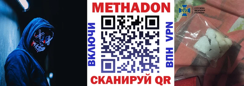 продажа наркотиков  KRAKEN tor  Метадон кристалл  Краснодар 